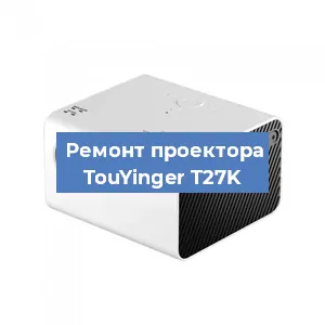 Замена светодиода на проекторе TouYinger T27K в Москве